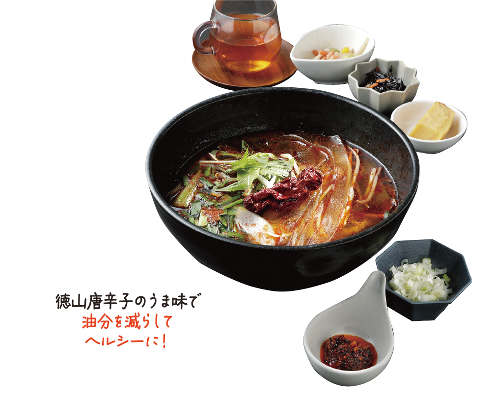 徳山麻辣湯