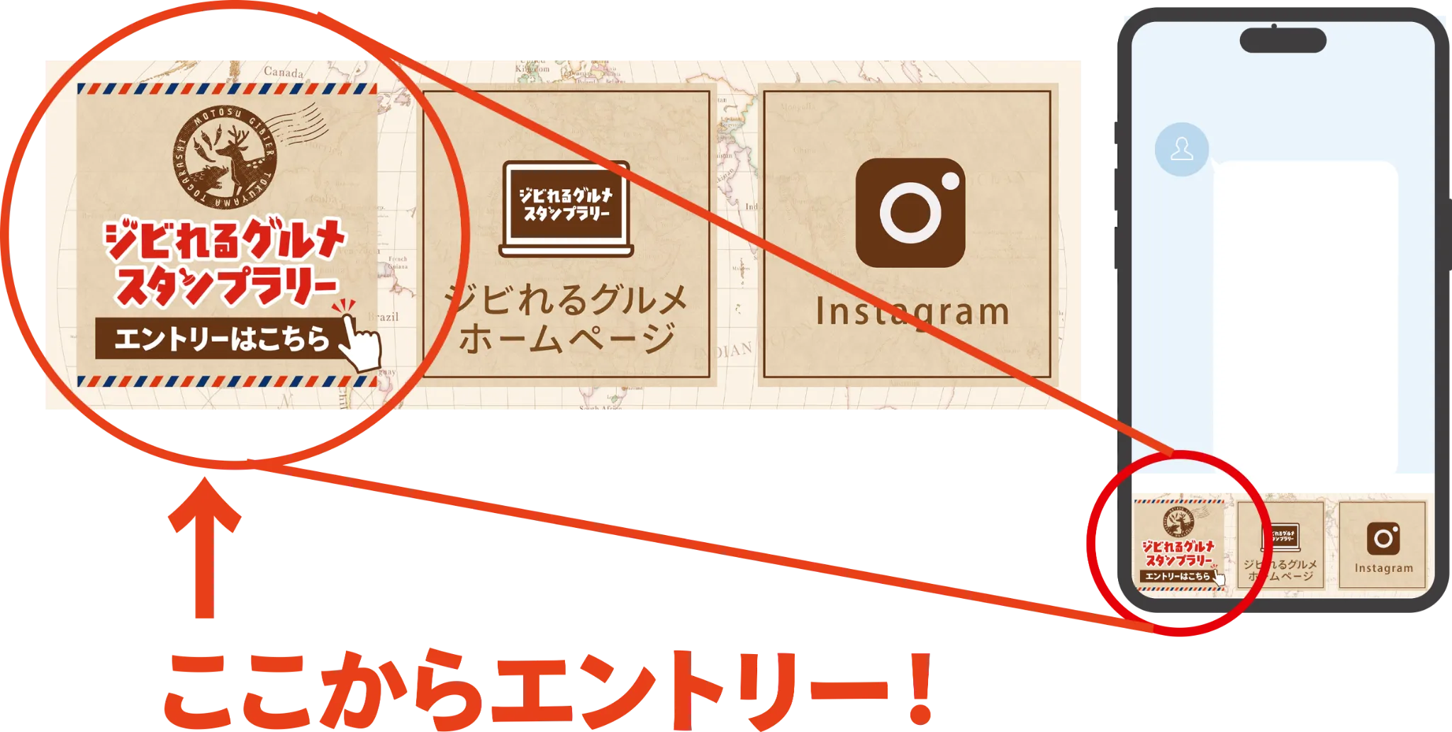 ここからエントリー